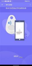 门禁卡NFCKey v3.0.1.301 安卓app下载 截图