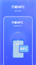 门禁卡NFCKey v3.0.1.301 安卓app下载 截图