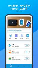 门禁卡NFCKey v3.0.1.301 安卓app下载 截图