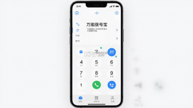 万能拨号宝 v3.7.7 下载手机版 截图