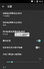 微动律 v1.0.11 官方app下载安装 截图