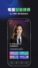 微动律 v1.0.11 官方app下载安装 截图