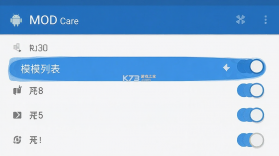 MOD Care v2.3.1 下载官方版 截图