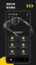 EYEVUE v1.0.73-c app下载 截图