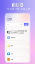 传存 v2.0.0 安卓app下载 截图