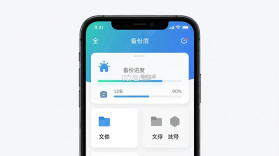 传存 v2.0.0 安卓app下载 截图