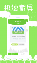 自动精灵 v2.7.3 安卓app下载 截图