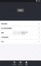 自动精灵 v2.7.3 安卓app下载 截图