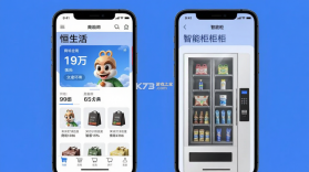 恒生活 v6.1.7 安卓app下载 截图