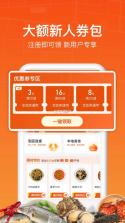 恒生活 v6.1.7 安卓app下载 截图