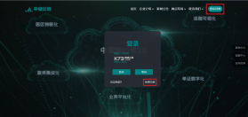 云链果仓 v1.3.5 下载官方版 截图