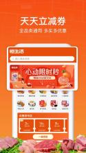 恒生活 v6.1.7 安卓app下载 截图