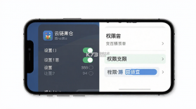 云链果仓 v1.3.5 下载官方版 截图