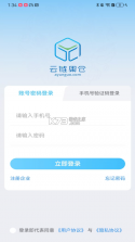 云链果仓 v1.3.5 下载官方版 截图