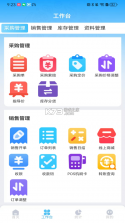 云链果仓 v1.3.5 下载官方版 截图