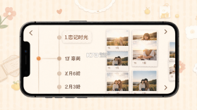 恋记时光 v2.3.0 app下载 截图