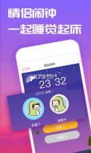 恋记时光 v2.3.0 app下载 截图