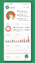 大小记账 v2.8 安卓app下载 截图
