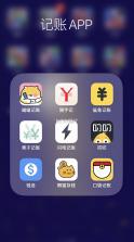 大小记账 v2.8 安卓app下载 截图