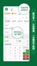 大小记账 v2.8 安卓app下载 截图