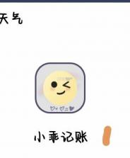 大小记账 v2.8 安卓app下载 截图