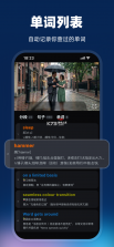 阿美英语 v2.0.6 下载官方版 截图