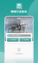 畅行优车 v1.1.1 下载官方版 截图
