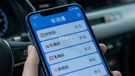 车况通 v1.0.9 安卓app下载 截图
