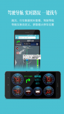 车况通 v1.0.9 安卓app下载 截图