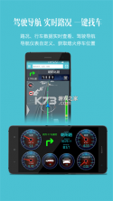 车况通 v1.0.9 安卓app下载 截图