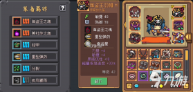 元气骑士前传 v1.13.0 安卓app下载 截图