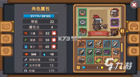 元气骑士前传 v1.13.0 安卓app下载 截图