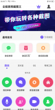 全能短信转发 v3.5.0 下载app安装正版 截图