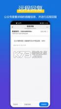 全能短信转发 v3.5.0 下载app安装正版 截图
