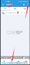 全能短信转发 v3.5.0 下载app安装正版 截图