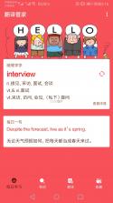 文衔翻译管家 v1.3 官方app下载安装 截图