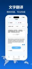 文衔翻译管家 v1.3 官方app下载安装 截图