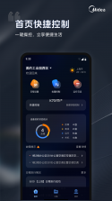 文衔翻译管家 v1.3 官方app下载安装 截图