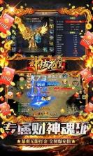 神域苍穹 v1.0.2 安卓下载 截图