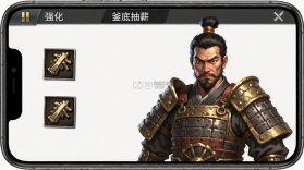 釜底抽薪 v1.0.2 下载安卓单机游戏 截图