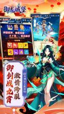 御龙城堡 v1.0.2 安卓app下载 截图