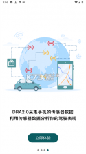 勒夫防御性驾驶 v1.0.5.7 安卓app下载 截图
