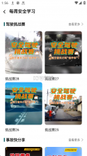 勒夫防御性驾驶 v1.0.5.7 安卓app下载 截图