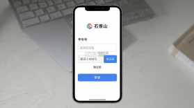 北京石景山 v3.0.18 官方app下载安装 截图