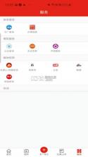 北京石景山 v3.0.18 官方app下载安装 截图