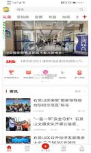 北京石景山 v3.0.18 官方app下载安装 截图