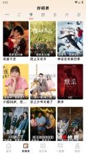 闪幕短剧 v2.4.0 下载官方版 截图