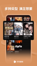 闪幕短剧 v2.4.0 下载官方版 截图