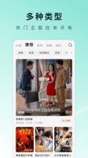 闪幕短剧 v2.4.0 下载官方版 截图