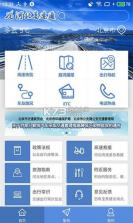 高速路况 v3.3 官方app下载安装 截图